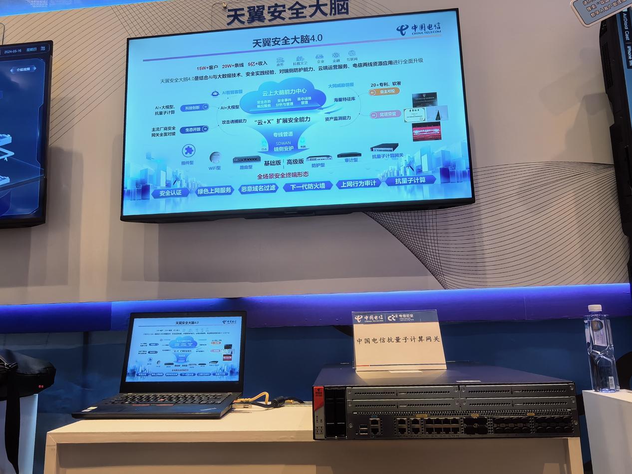 中国电信推出“云堤”安全托管服务，以运维“大军”与量子计算技术构筑差异化优势