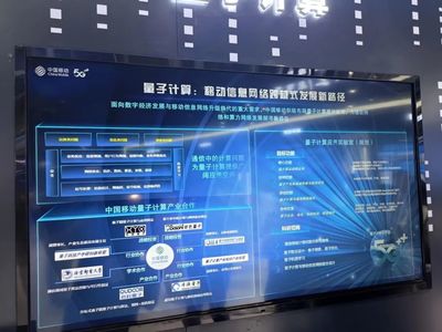 2023北京PT展前瞻 三大运营商量子科技布局，开启量子计算服务新纪元