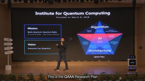 从QIP2021到全场景落地 量子计算与物联网的协同进化之路